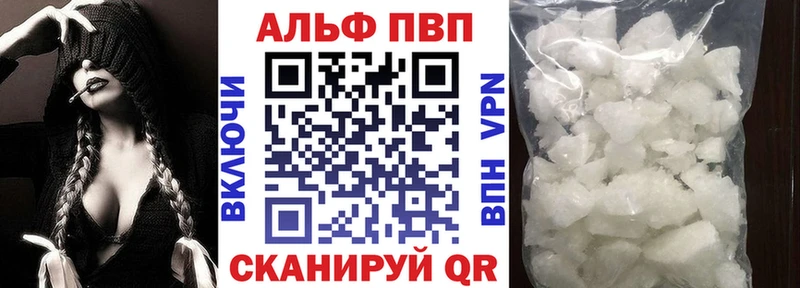 Альфа ПВП кристаллы  Гаврилов Посад 