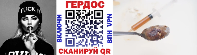 ГЕРОИН Heroin Гаврилов Посад