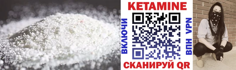 КЕТАМИН ketamine  сайты даркнета официальный сайт  Гаврилов Посад  гидра ссылка 